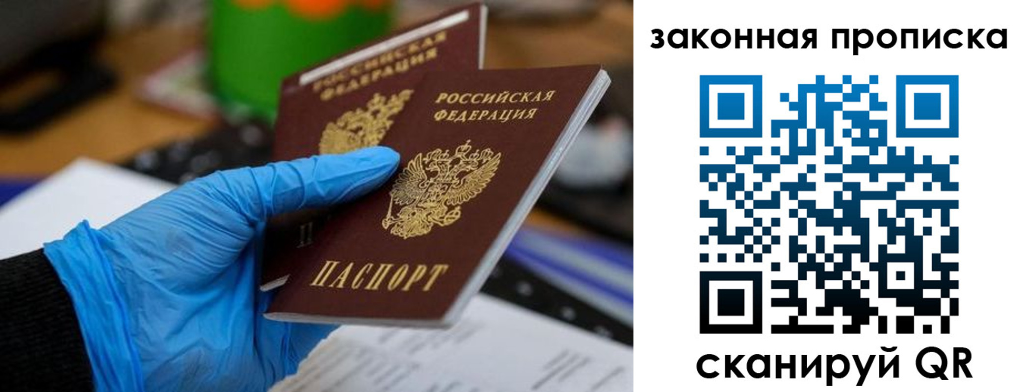купить прописку в Урус-Мартане