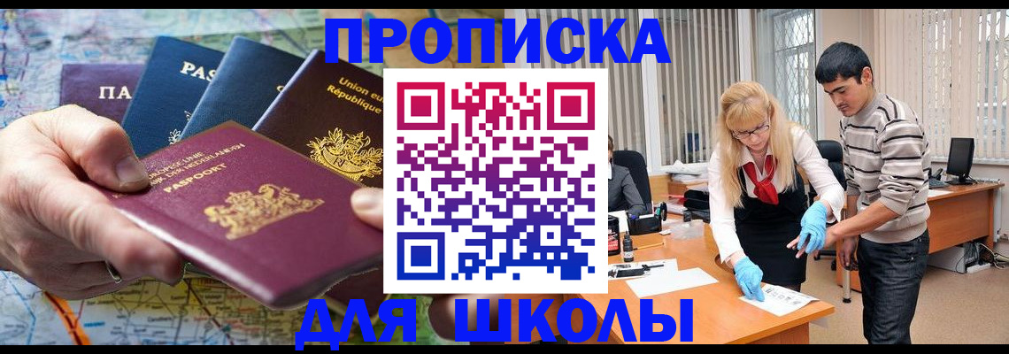 миграционный учет в Урус-Мартане