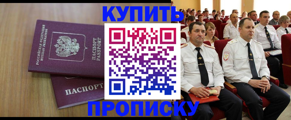 временная регистрация 2025 в Урус-Мартане