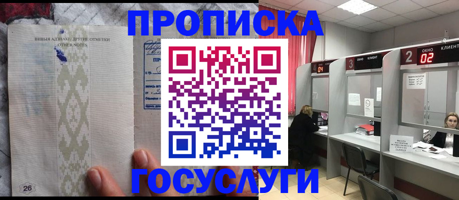 временная регистрация адрес в Урус-Мартане