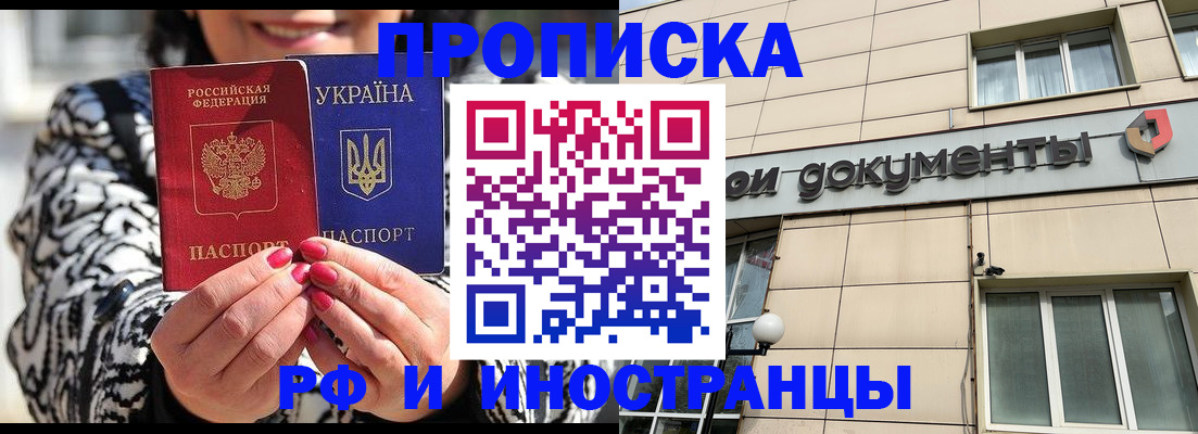 прописка для военкомата в Урус-Мартане