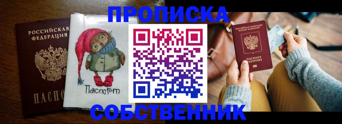 прописка для кредита в Урус-Мартане