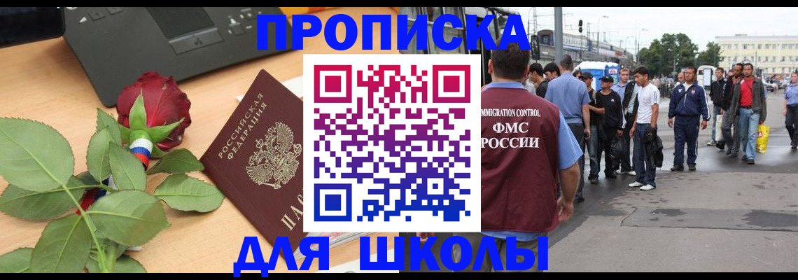 купить прописку в Урус-Мартане
