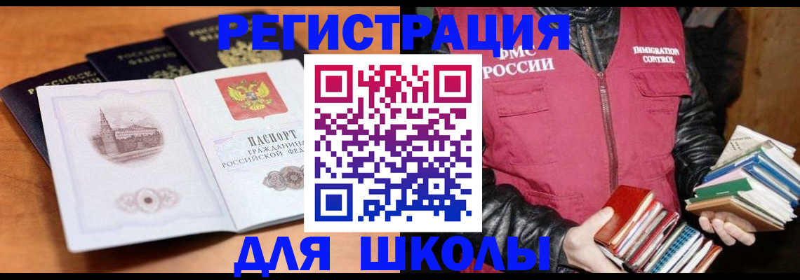 временная регистрация купить в Урус-Мартане